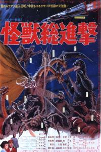 Poster for Kaijû sôshingeki (1968).
