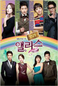 Poster for Cheongdam-dong Alice (2012).