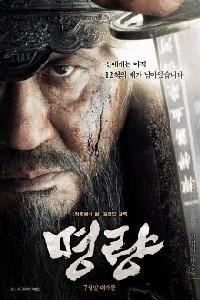 Plakát k filmu Myeong-ryang (2014).