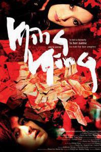 Plakát k filmu Ming Ming (2006).