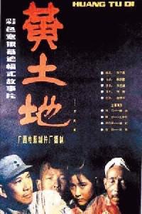 Poster for Huang tu di (1984).