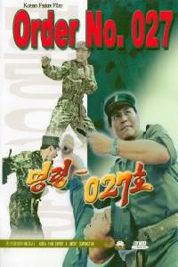 Poster for Myung ryoung-027 ho (1986).
