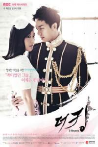 Poster for The King 2 Hearts (2012).