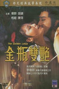 Poster for Jin ping shuang yan (1974).