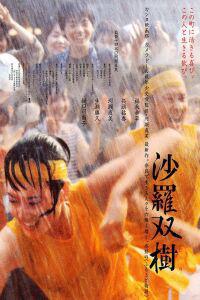 Sharasôju (2003) Cover.