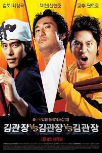 Poster for Kim-gwanjang dae Kim-gwanjang dae Kim-gwanjang (2007).