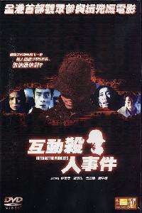 Poster for Woo dung saai yan si gin (2002).