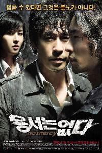 Poster for Yongseoneun Eupda (2010).