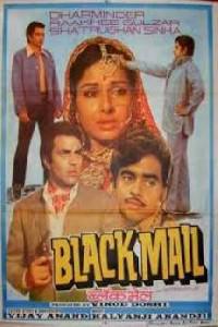 Poster for Black Mail (1973).