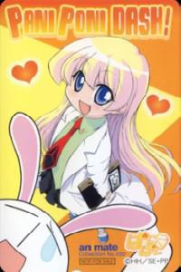 Poster for Pani poni dasshu! (2005).