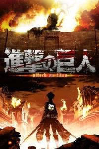 Plakát k filmu Shingeki no Kyojin (2013).