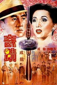 Омот за Ji ji (1989).
