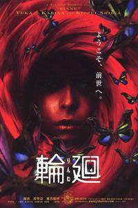 Rinne (2005) Cover.