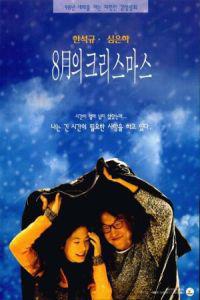 Омот за Palwolui Christmas (1998).