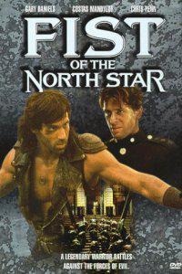 Poster for Fist of the North Star (1995).