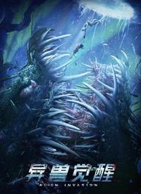 Poster for Alien Invasion (2020).
