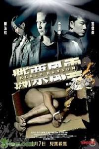 Plakát k filmu See piu fung wan (2010).