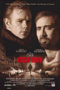 Обложка за Kiss of Death (1995).