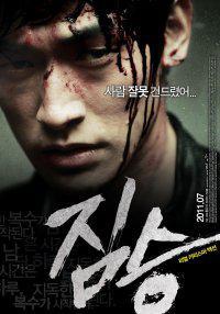 Poster for Jim-seung (2011).