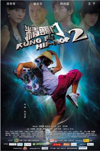 Plakát k filmu Kung Fu Hip-Hop 2 (2010).