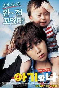 Plakát k filmu Baby and Me (2008).