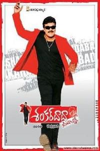 Poster for Shankardada Zindabad (2007).