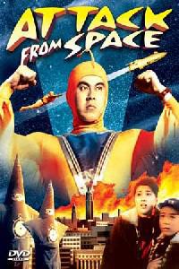 Poster for Attack from Space (1964).