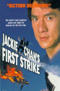 Plakat filma Ging chaat goo si 4: Ji gaan daan yam mo (1996).