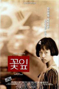 Poster for Ggotip (1996).