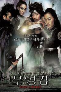 Plakat filma Muyeong geom (2005).