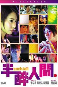 Poster for Boon chui yan gaan (2006).