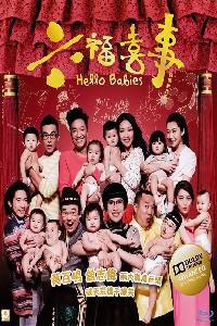 Poster for Hello Babies (2014).