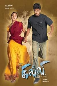 Poster for Ghillli (2004).