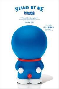 Stand by Me Doraemon (2014) Cover.