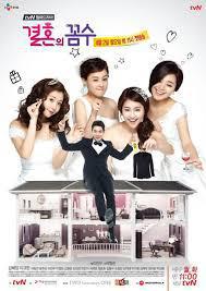 Poster for The Marriage Plot (2012).