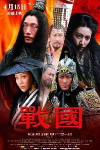 Plakát k filmu Zhan Guo (2011).
