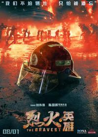 Poster for The Bravest (2019).